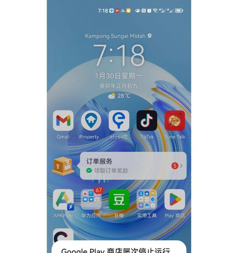 华为笔记本频繁闪退的原因是什么？如何解决？