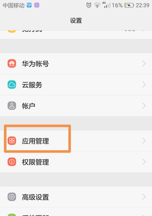 华为笔记本频繁闪退的原因是什么？如何解决？