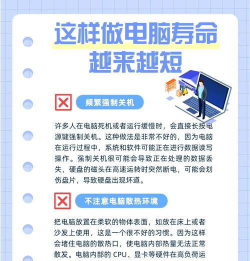 电脑关机后仍显示有电应如何处理？