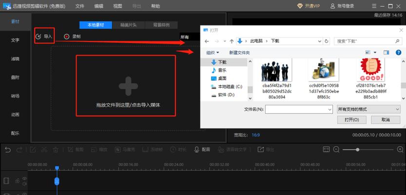 电脑剪辑中如何启用朗读功能？