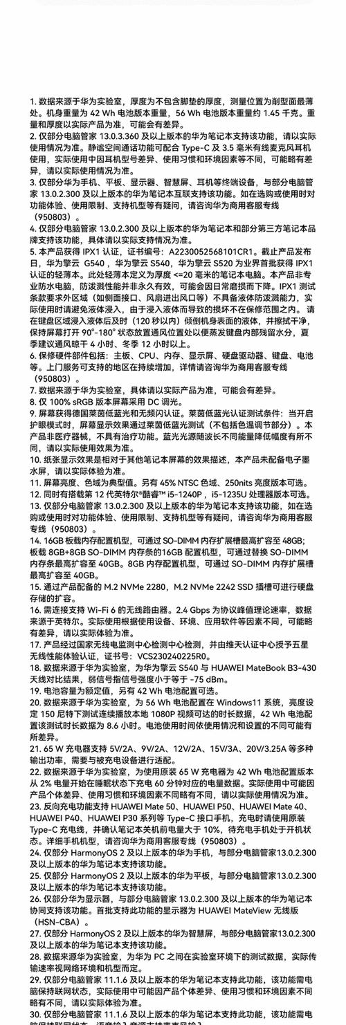 华为笔记本内存卡如何安装？安装过程中应注意什么？