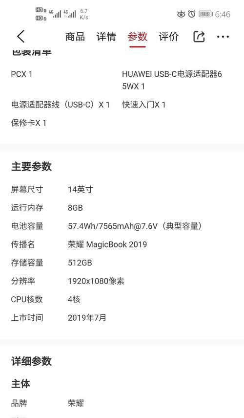 华为笔记本内存卡如何安装？安装过程中应注意什么？