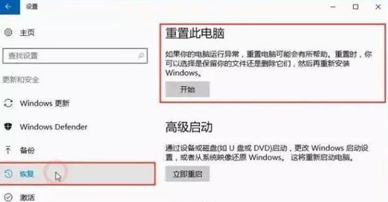 笔记本电脑系统还原的步骤是什么？