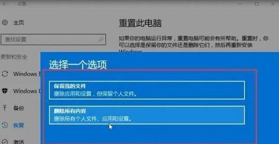 笔记本电脑系统还原的步骤是什么？