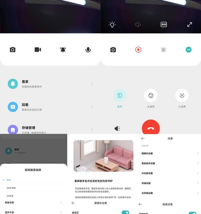 全彩电池摄像头如何连接手机拍照？