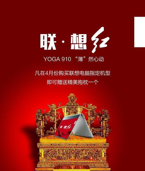 联想笔记本设置高清海报方法？海报效果如何优化？