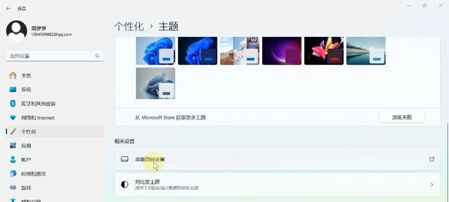 电脑图标如何设置在侧边显示？有哪些步骤？