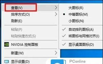 电脑图标如何设置在侧边显示？有哪些步骤？