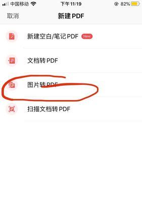 手机WPS拍照功能如何使用？