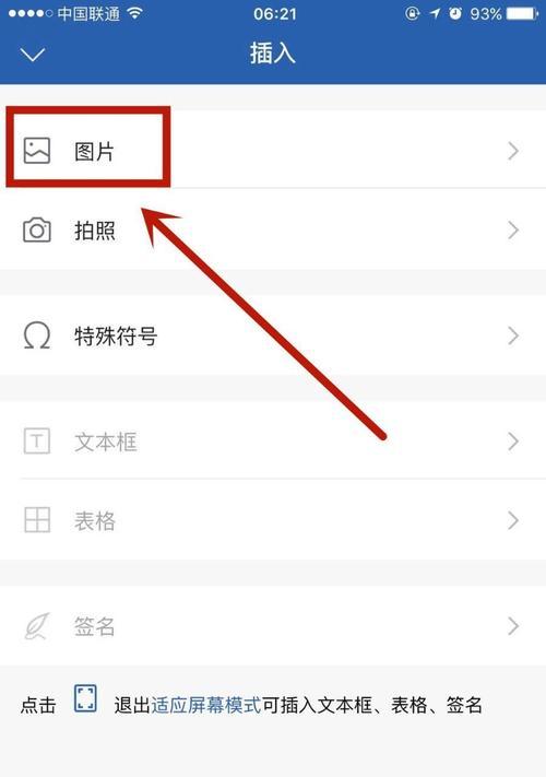 手机WPS拍照功能如何使用？