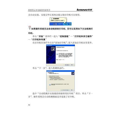 笔记本电脑转传真功能如何启用？