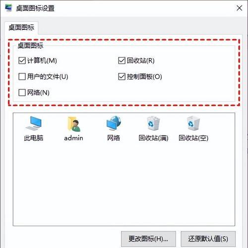 电脑无图标显示时应如何恢复？