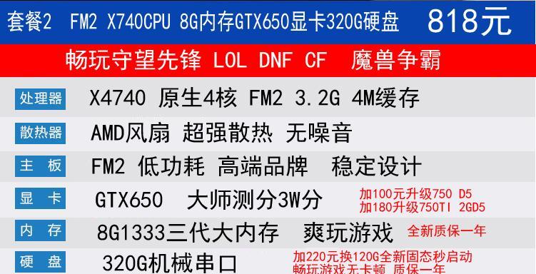 二手网吧电脑组装配置推荐如何？