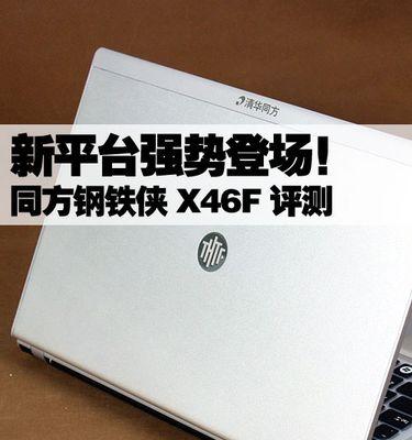清华同方电脑更改微信图标的方法是什么？