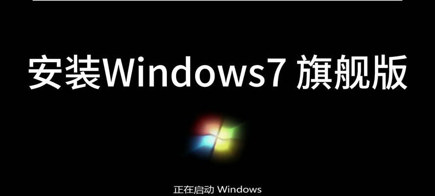 如何判断笔记本电脑是否安装了Windows7？