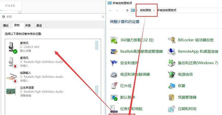 电脑C口麦克风声音小原因是什么？如何调整提高音量？
