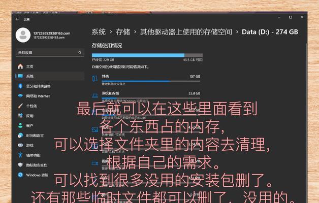 笔记本电脑E盘空间不足如何清理？有效方法有哪些？