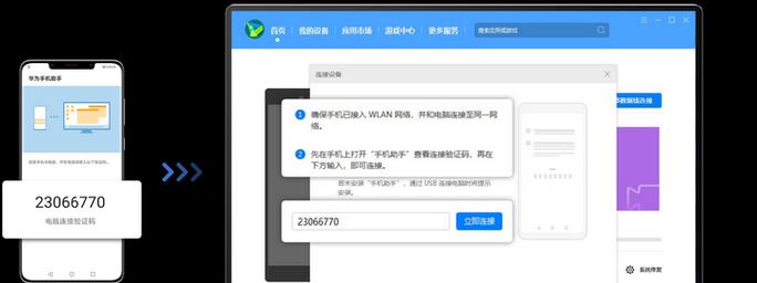 华为电脑连接屏幕无声如何解决？