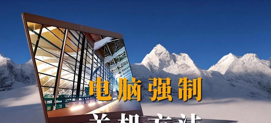 电脑关机时出现oxf84bobac错误怎么取消？解决方法是什么？