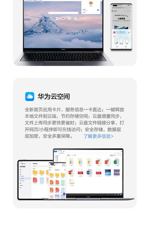 华为笔记本云空间如何调整大小？
