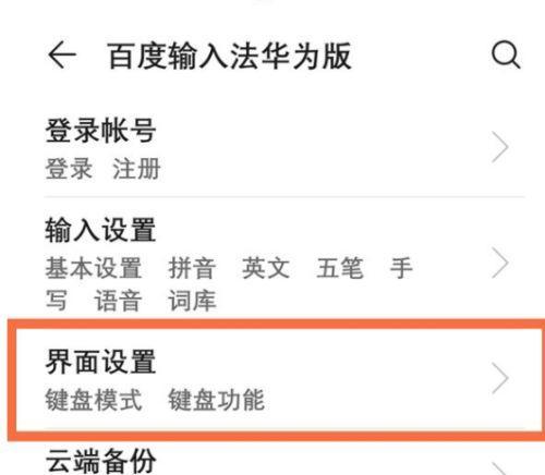 华为笔记本云空间如何调整大小？