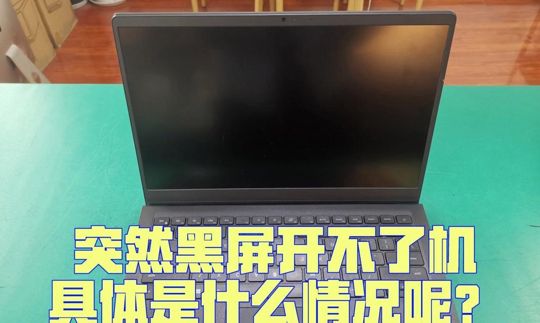 电脑打开程序就黑屏的原因有哪些？