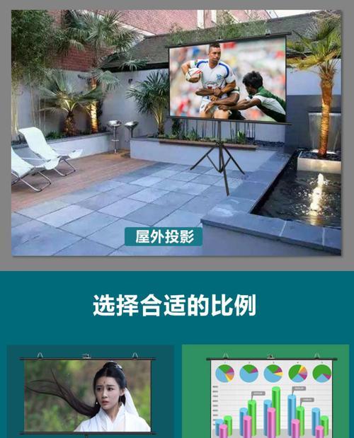 投影幕布和移动投影仪如何搭配使用？设置步骤是什么？