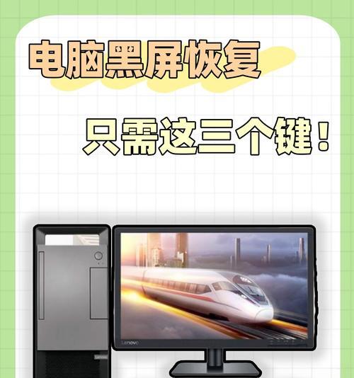 电脑放歌黑屏如何操作？电脑黑屏时如何恢复播放音乐？