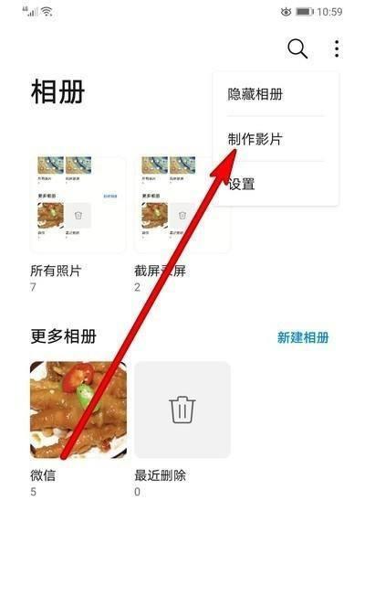 手机型号x5如何在照片中显示？设置方法是什么？