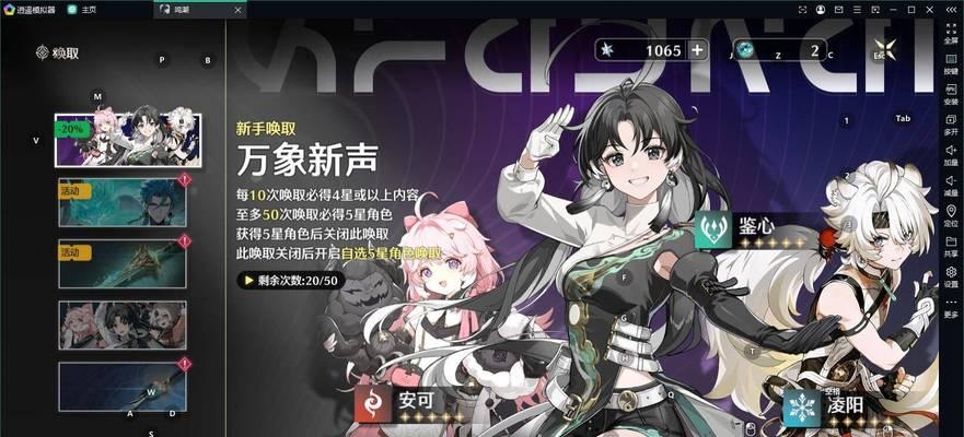 低配置电脑画质不佳？鸣潮游戏如何调整？