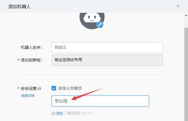 电脑关机后钉钉还能使用吗？如何设置？