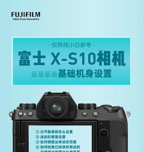 富士手机拍照显示图案如何设置？个性化设置方法是什么？