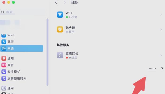 两用苹果笔记本如何连接网络？连接网络时的常见问题有哪些？