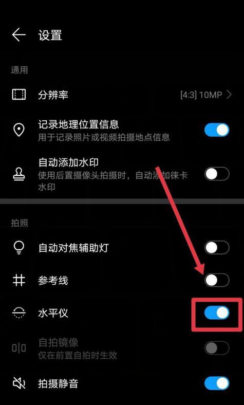 华为手机拍照时如何添加地理位置信息？