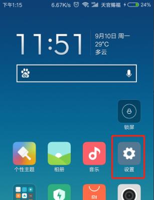 小米手机如何设置拍照复古风格？