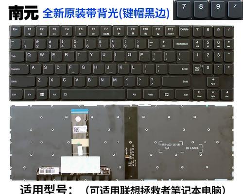 联想笔记本隐藏键盘如何恢复？