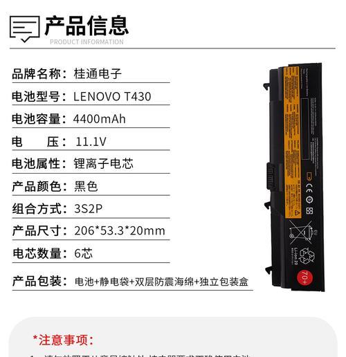笔记本电脑是否需要电池？价格是多少？