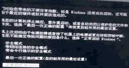 软件导致黑屏的解决方法是什么？