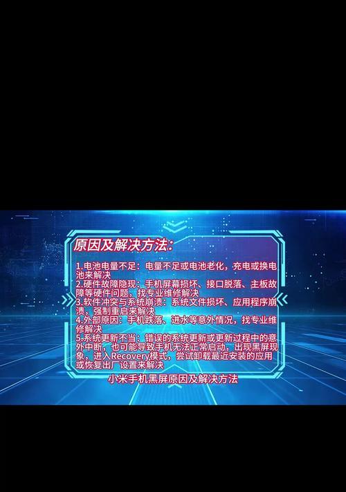 软件导致黑屏的解决方法是什么？