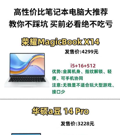 二手笔记本电脑和二手平板哪个更值得购买？