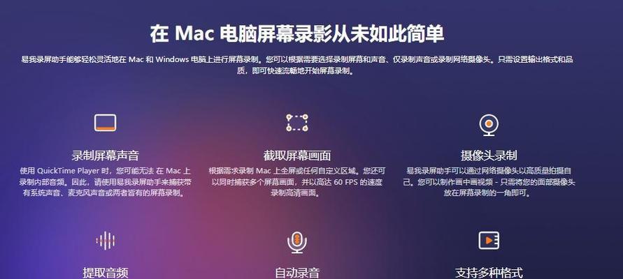 苹果电脑录制电话通话的方法是什么？