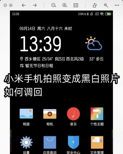 小米手机拍照绿线问题如何解决？