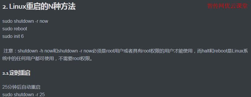 电脑展示台怎么关机重启？有哪些操作方法？
