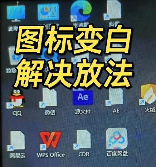 电脑图标放大方法是什么？如何解决图标过小问题？