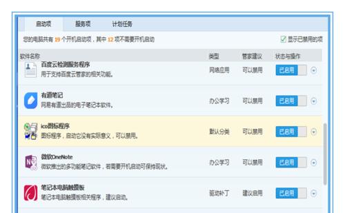 给应用程序加图标后如何管理？