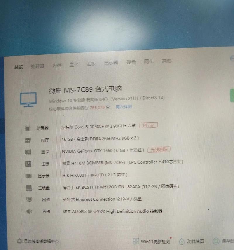 笔记本电脑10系统怎么看配置？如何检查系统信息？