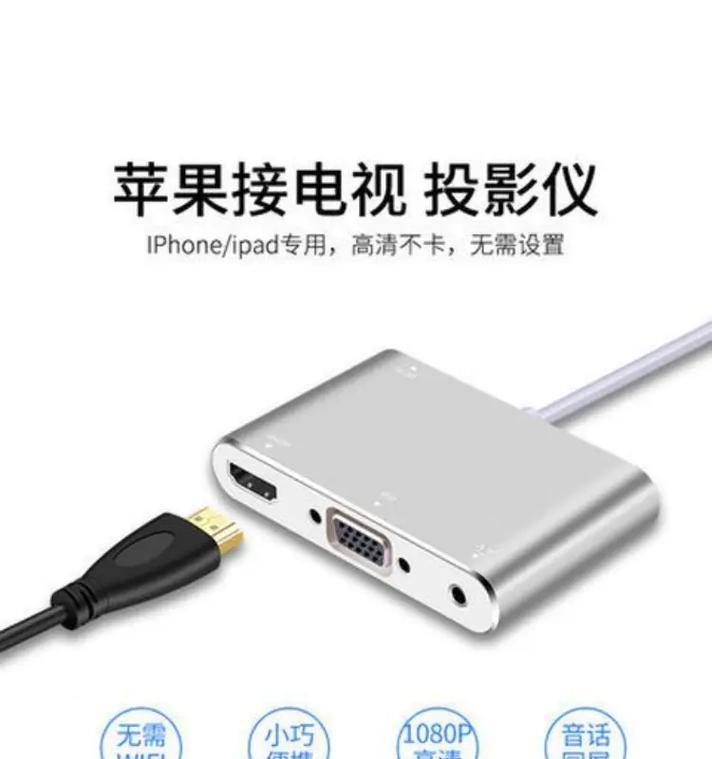 苹果笔记本连接投影仪的步骤是什么？