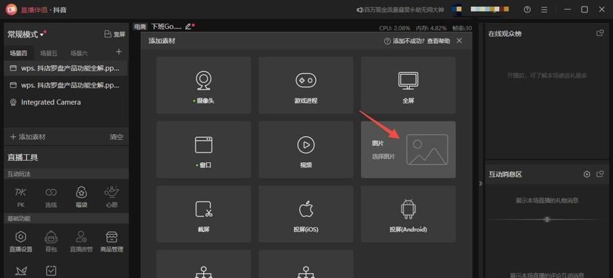 抖音没声音电脑怎么回事？故障排查步骤是什么？