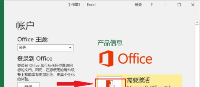 旧笔记本电脑设备激活方法是什么？