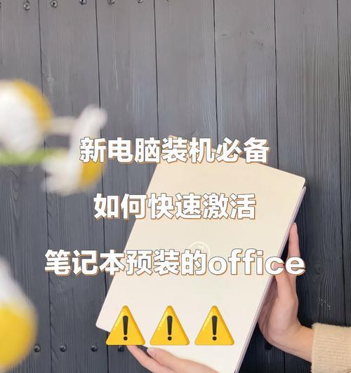 苹果笔记本激活步骤？